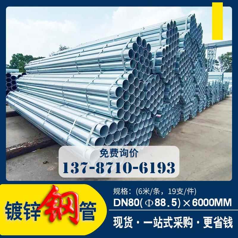 衡水华岐镀锌钢管现货15cm镀锌圆管加工dn50薄壁一寸镀锌管