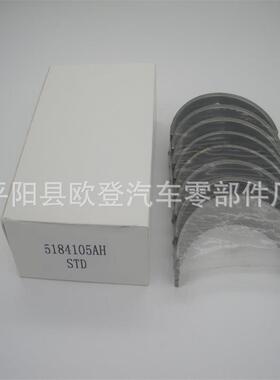 供应ERB3.6轴瓦5184088AH5184105AL曲轴瓦组件