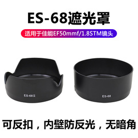 适合佳能ef501.8小痰盂三代定焦镜头，6d遮光罩m50200d相机49uv镜