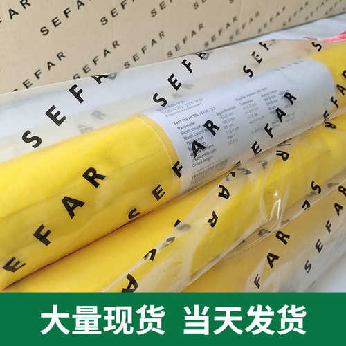 SEFAR网纱系列 高张力网布丝印稳定不变形网165T30Y115瑞士赛网纱