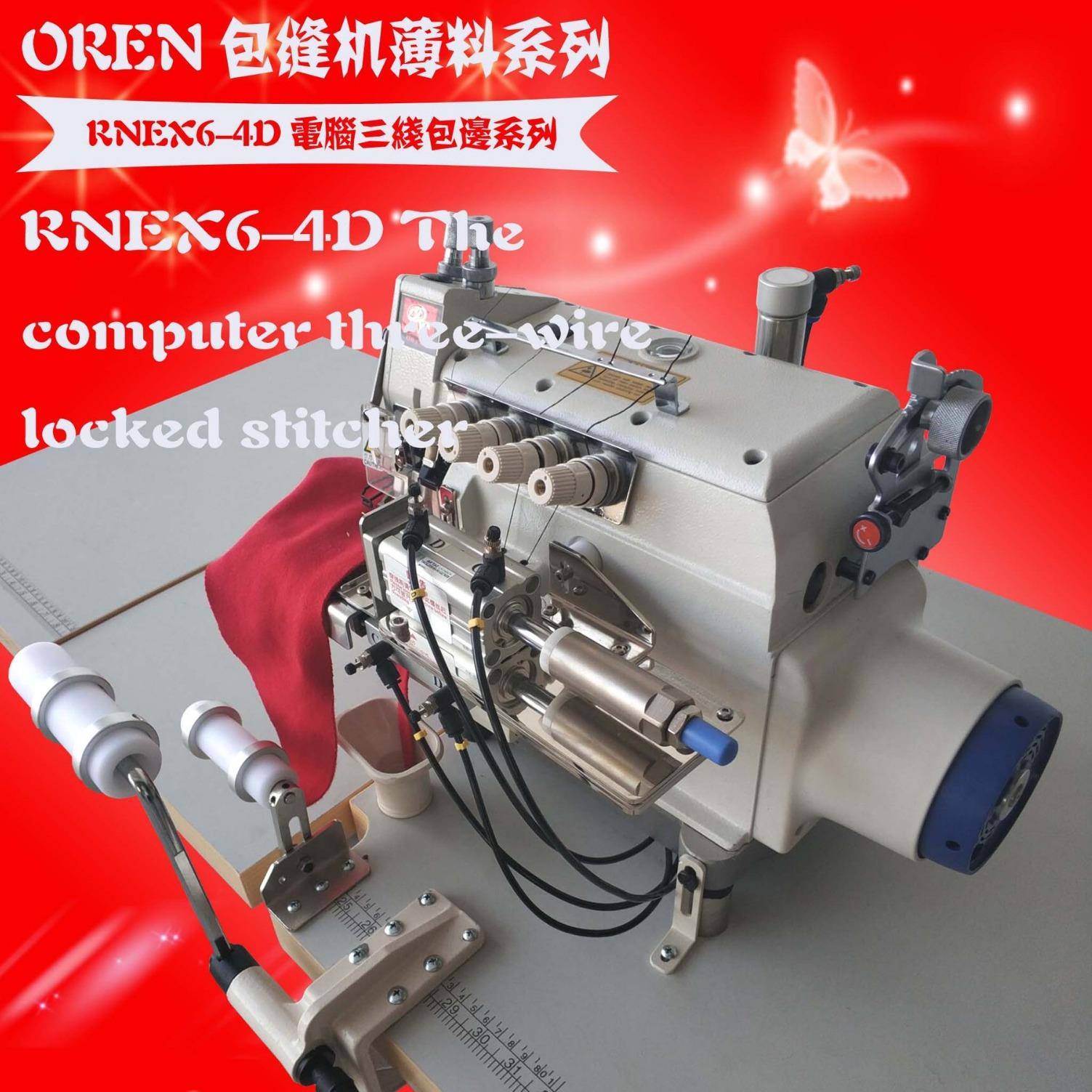 德绒保暖内衣领口拼接缝纫机服装上领缝纫机设备奥玲RNEX6-4D