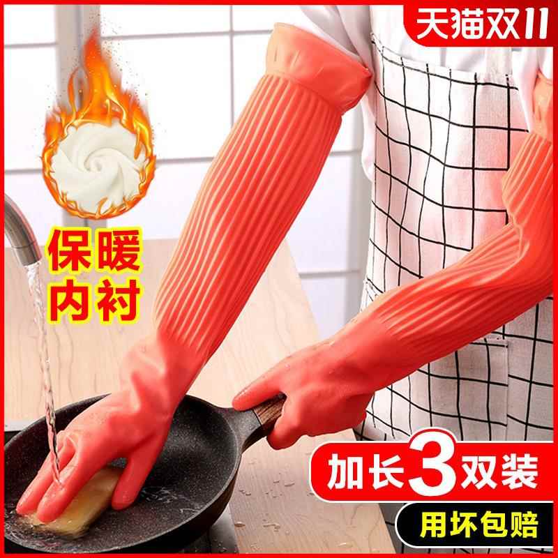 洗碗做家务手套女橡胶皮加绒加长厨房耐用型清洁家用打扫卫生专用