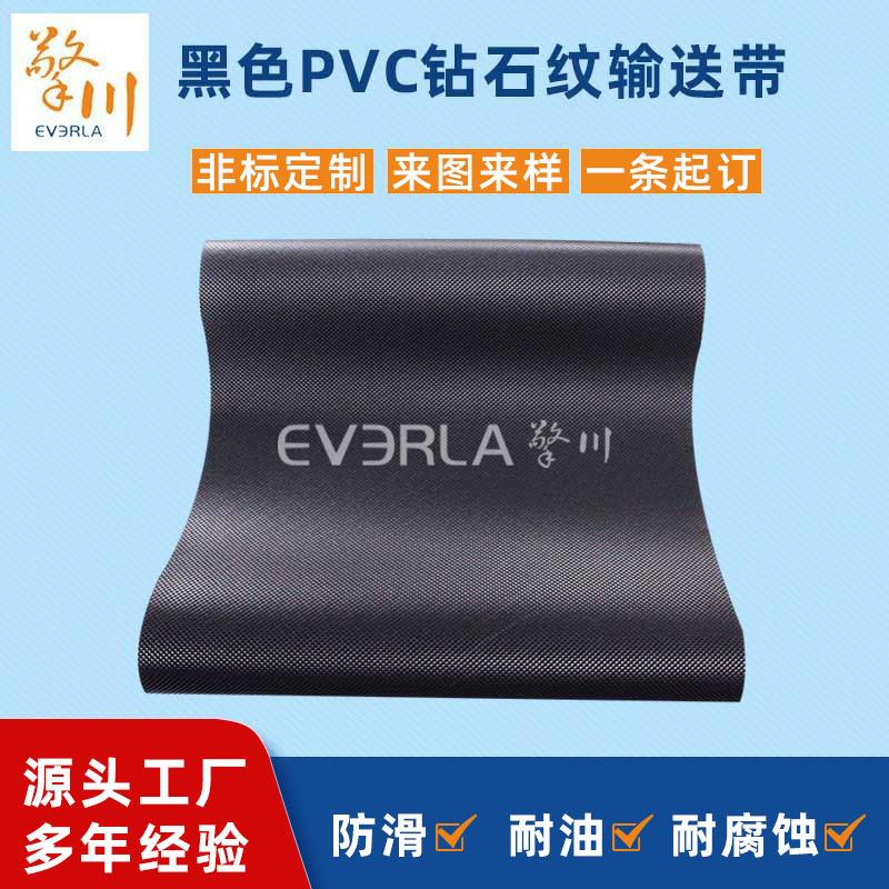 跑步机皮带厂家黑色PVC钻石纹输送带防滑耐磨传送带跑步机带跑带
