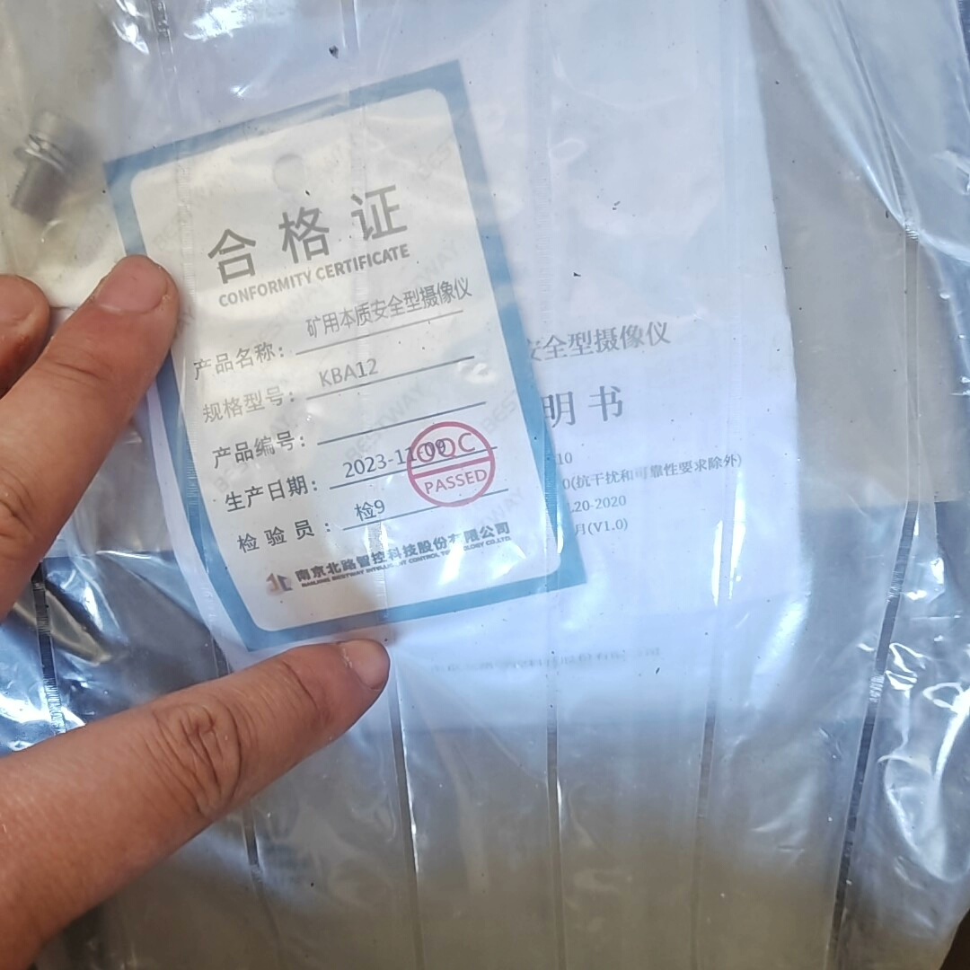 南京北路kba12摄像仪