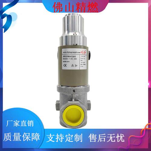 精燃JSG快开/慢开电磁阀，工业窑炉控燃阀件/DN15-DN100各种型号