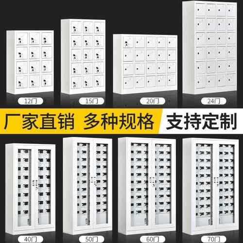 手机柜手机充电柜单位学校手机储存柜带锁玻璃40门员工手机存放柜