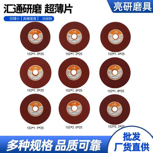 汇通牌砂轮片修磨高速钢锯片磨片152*25 HUIYAN金属切割