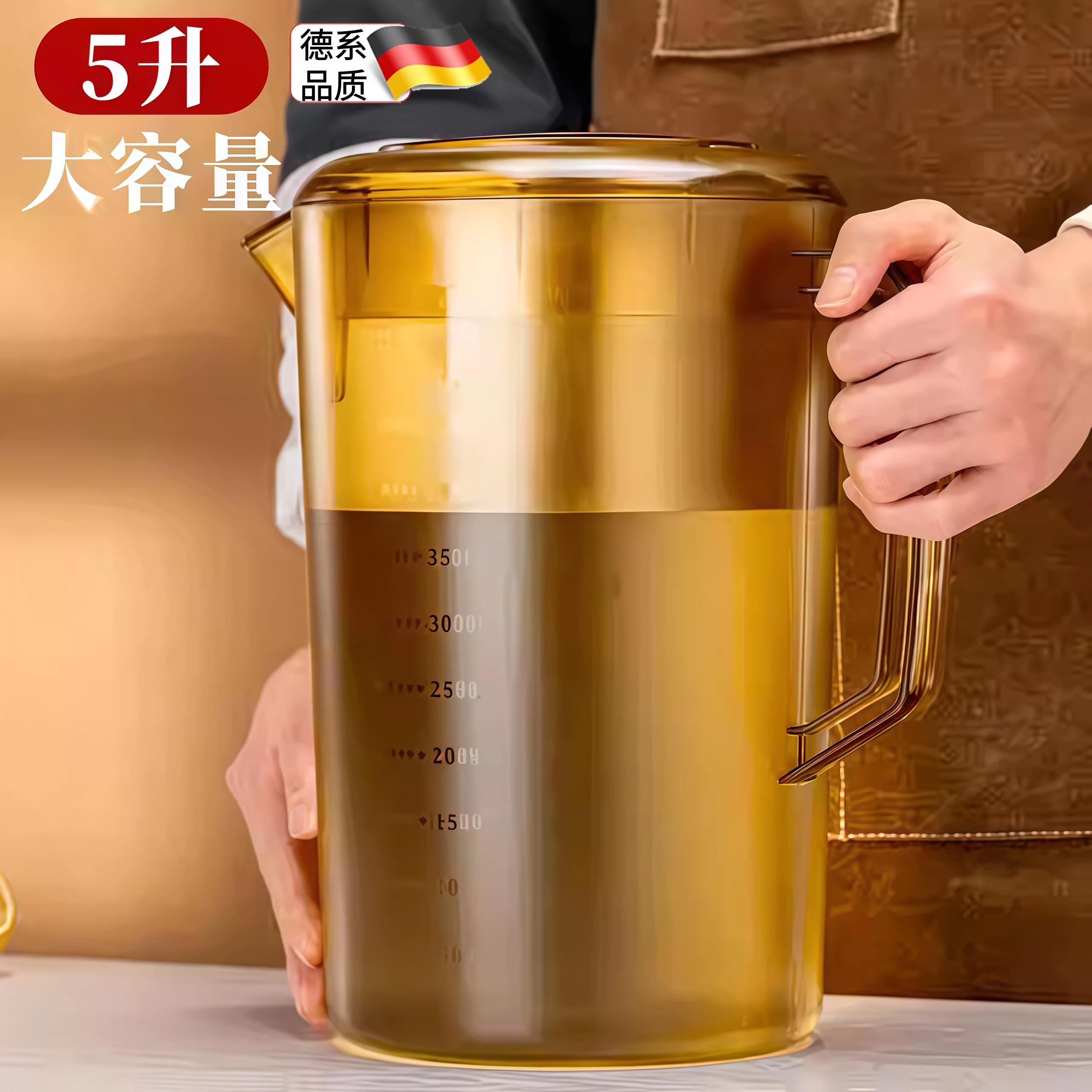 德国超大容量冷水壶耐热泡茶冷水壶接水壶量杯5L家用商用塑料冷水