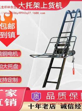 粮食上货机电动升降机提升机装车神器装货折叠移动家用小型上料机