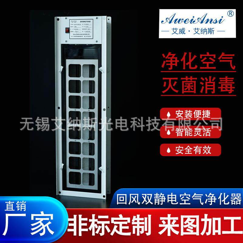 工业级微静电空气净化器商用家用高效除尘除甲醛PM2.5低耗静音