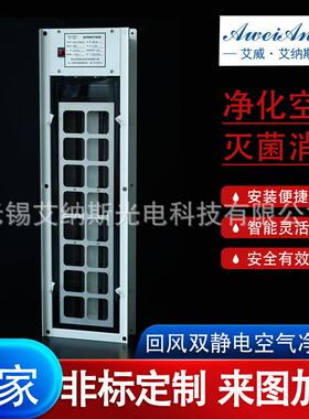 工业级微静电空气净化器商用家用高效除尘除甲醛PM2.5低耗静音