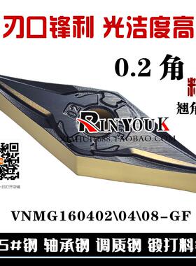 35度菱形精车钢件数控刀片VNMG160402 160404-GF排屑流畅光洁度高