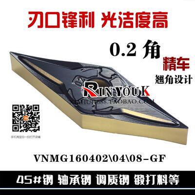35度菱形精车钢件数控刀片VNMG160402 160404-GF排屑流畅光洁度高