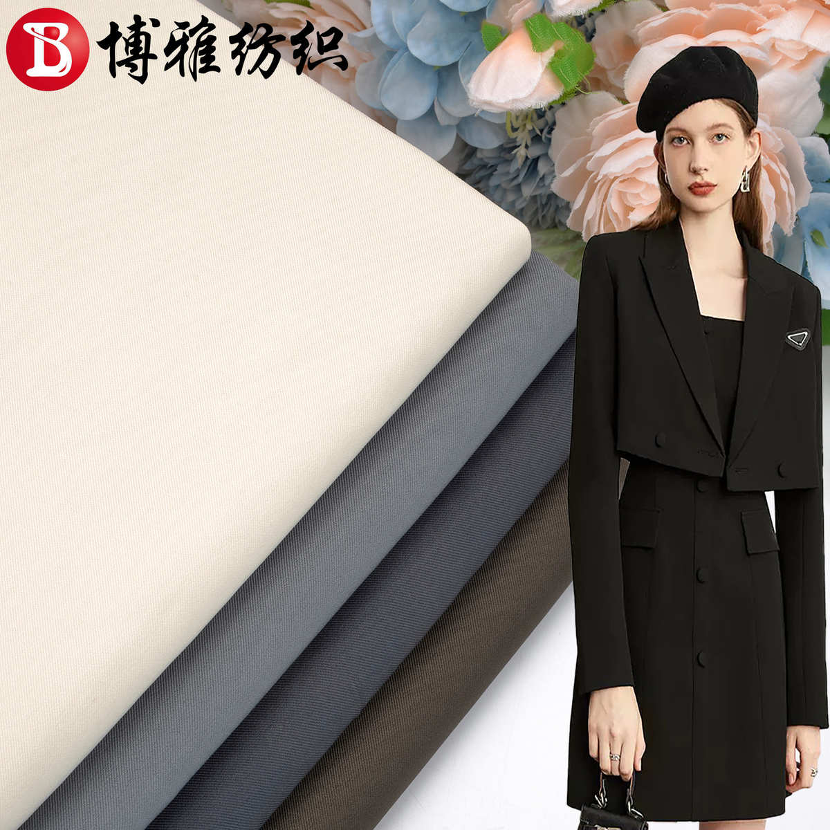 织套装克涤纶布料弹西服小西首尔连衣裙四面梭面料裤制服装220斜