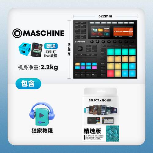 新款NI Maschine M3 电曲打击垫DKJ鼓机编M音IDI控制器