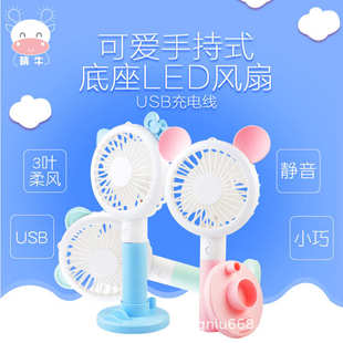 手持小型电风扇 晴牛KF52风扇迷你USB可充电宿舍床上学生便携式