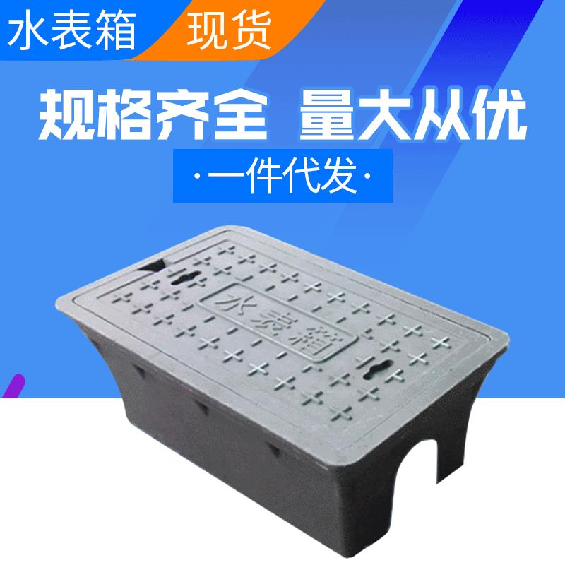复合树脂水表检查井盖300×500×120水表箱方形水表井盖