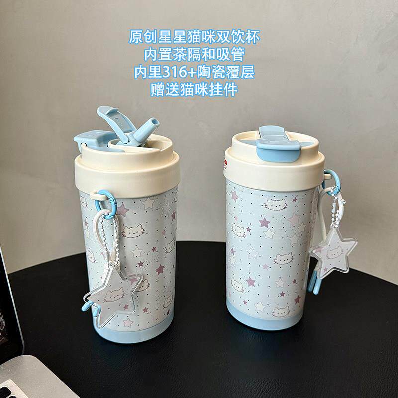 送猫咪挂件/原创蓝色星星吸管直饮双饮保温水杯高颜值可携式咖啡