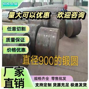 P20圆钢 45#板材 40CR圆棒 H13 65MN 42CRMO模具钢