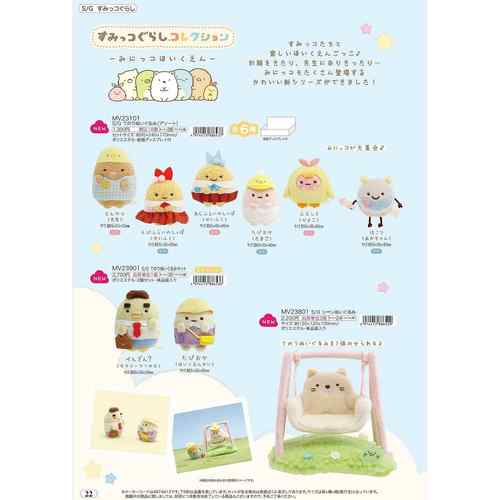 限购5/8月预售定金sanx角落生物