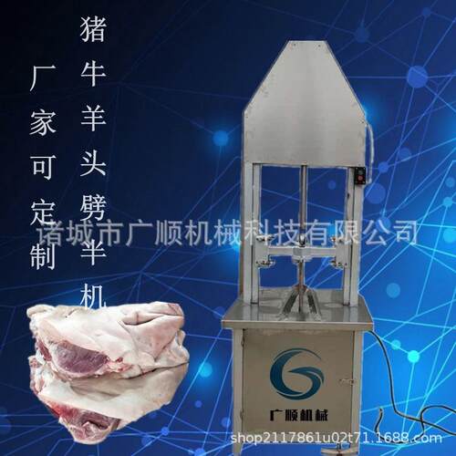 不锈钢猪头劈半分半机厂家 全自动猪头劈半机设备