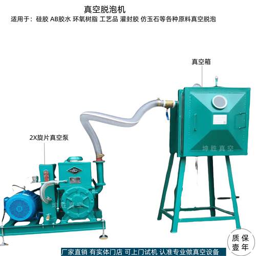 迅达2×-15旋片真空泵树脂工艺品专用机硅胶拖泡机 高真空抽气泵