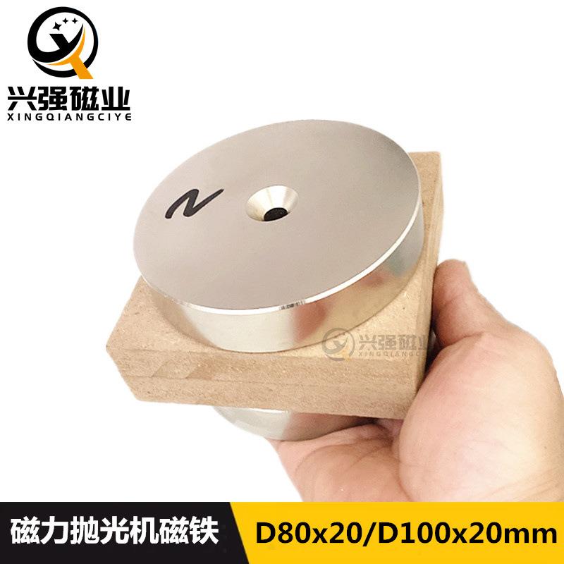 磁力抛光机磁铁80*20/100*20 双面打沉孔磁钢 磁力研磨机强磁