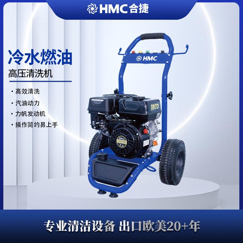 跨境热销燃油压清洗机移动平稳大功率户外养殖剥树皮商用清洗机