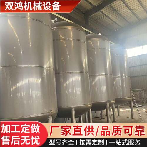 出售1-50立方304316不锈钢储存食品级储油储水储酒液体化工