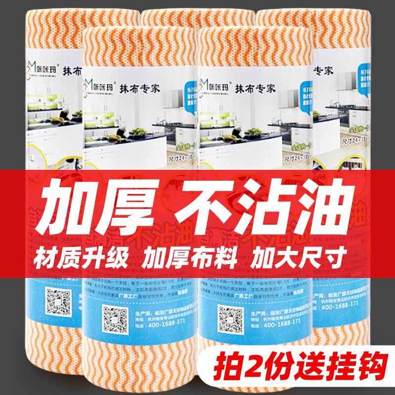 咔咔玛不沾油加厚一次性洗碗布懒人抹布干湿两用厨房纸巾泓纳