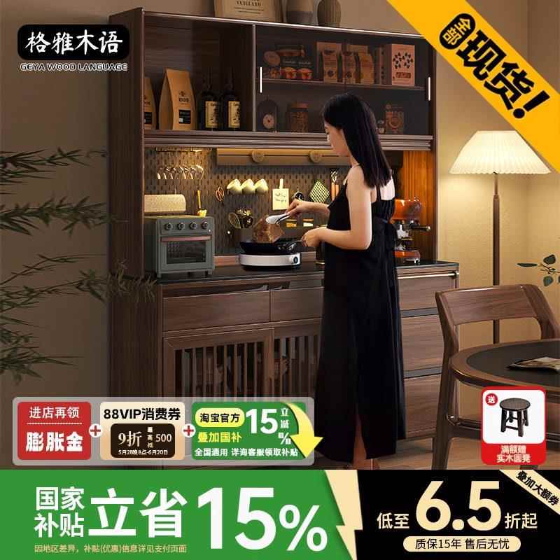 北欧实木餐边柜靠墙一体收纳柜黑胡桃木简约厨房家用茶水柜置物架