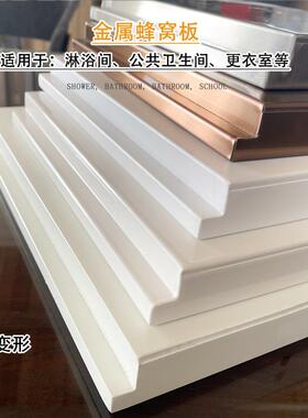 海金属蜂隔断36mm复窝合板烤漆板不锈钢板DA-J512公共厕所抗倍上