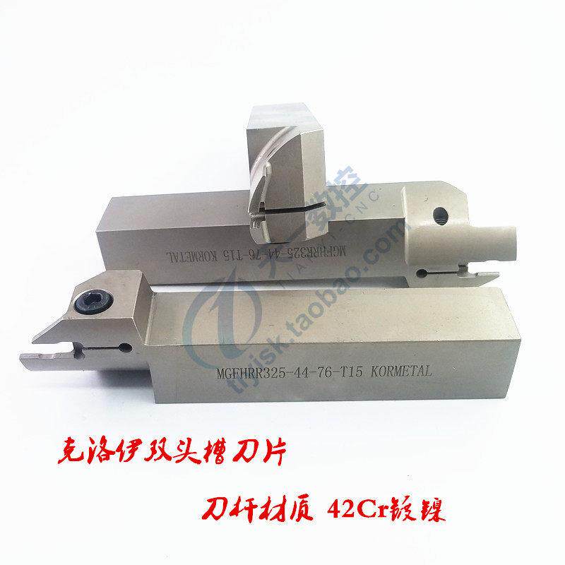 反圆弧端面切槽刀杆内孔端面槽刀刀杆FGHH/MGFHRR325/425-44/80