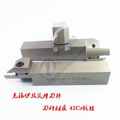 反圆弧端面切槽刀杆内孔端面槽刀刀杆FGHH/MGFHRR325/425-44/80