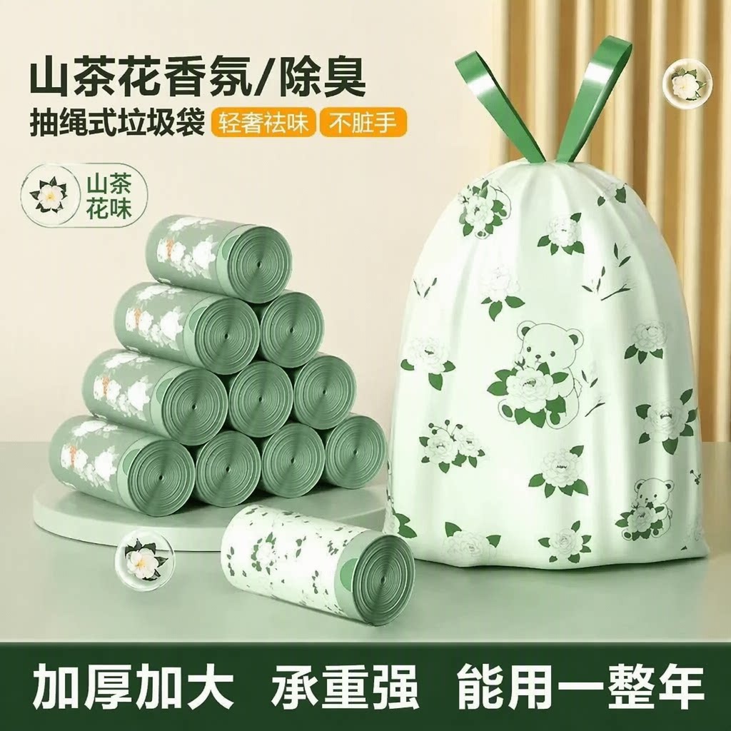 抽绳手提式垃圾袋特厚加大号塑料厨房宿舍家用防漏防臭除臭分类