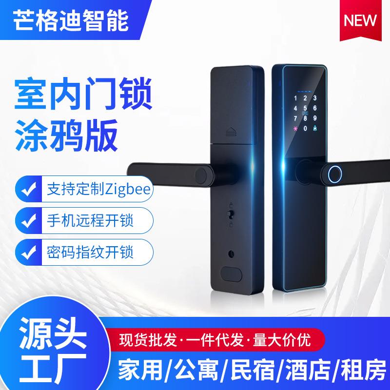 智能室内门锁公寓密码锁民宿酒店出租房蓝牙远程涂鸦智能锁