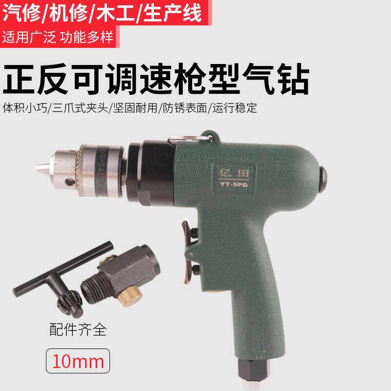 1/2调速气钻左右转3/8气动手枪钻风钻 气动攻牙攻丝机包邮