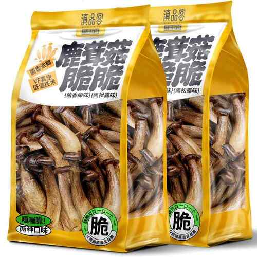 滇品客云南鹿茸菇脆黑松露味原味鹿耳菇脆开袋即食办公室休闲零食