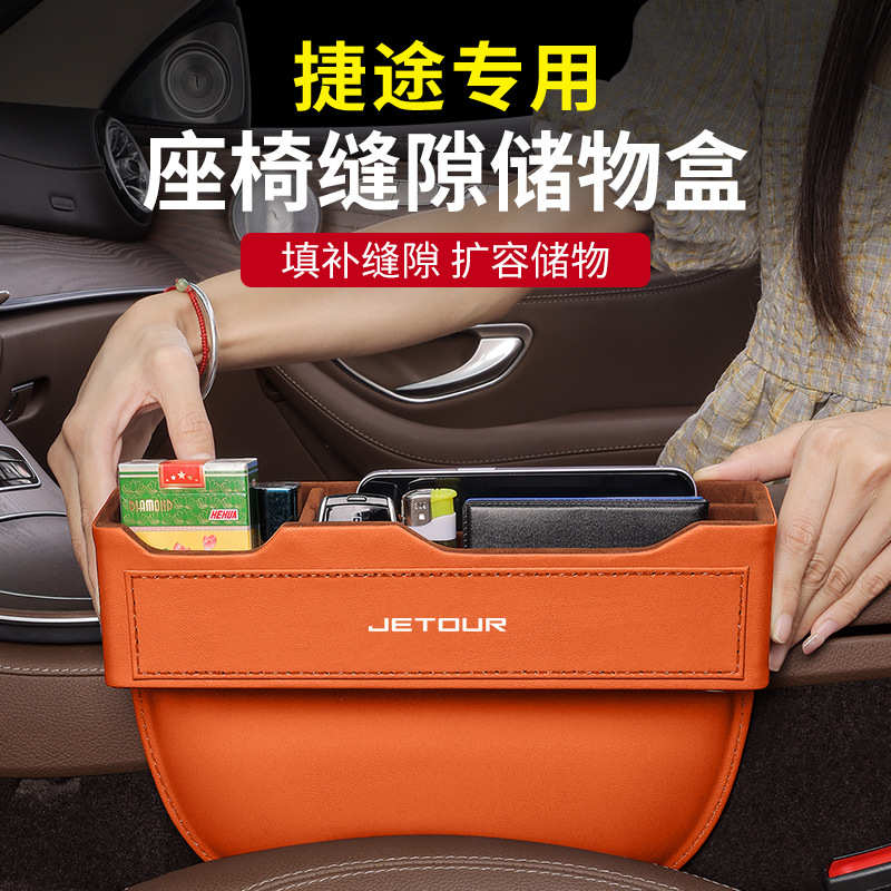 厂家直销岚图追光岚图FREE岚图梦想家车载收纳盒缝隙储物盒座椅夹