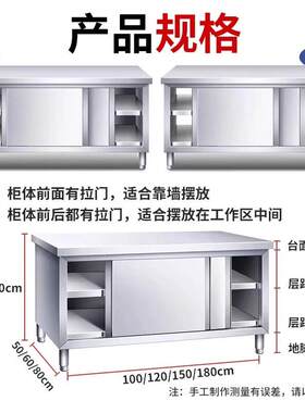 304整体厚3台.0焊接特作不PYP锈钢拉门工台厨房整体橱柜厨房操作