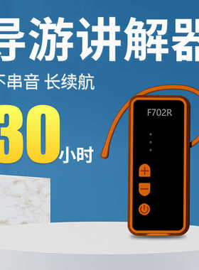 博物馆器不比西特一对导游学多入耳研卫生讲解干净学生无线讲解