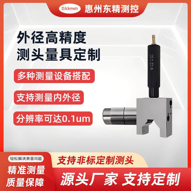 广东厂家直销气动量仪检具电感量仪手持式气外测校