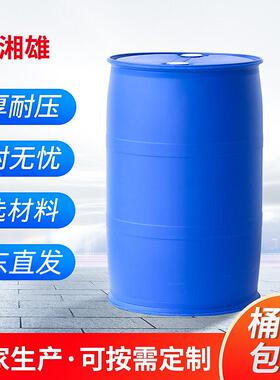 山东双k环WCM桶闭口桶双L环桶20化0L工料桶双耳环桶200升g大容量