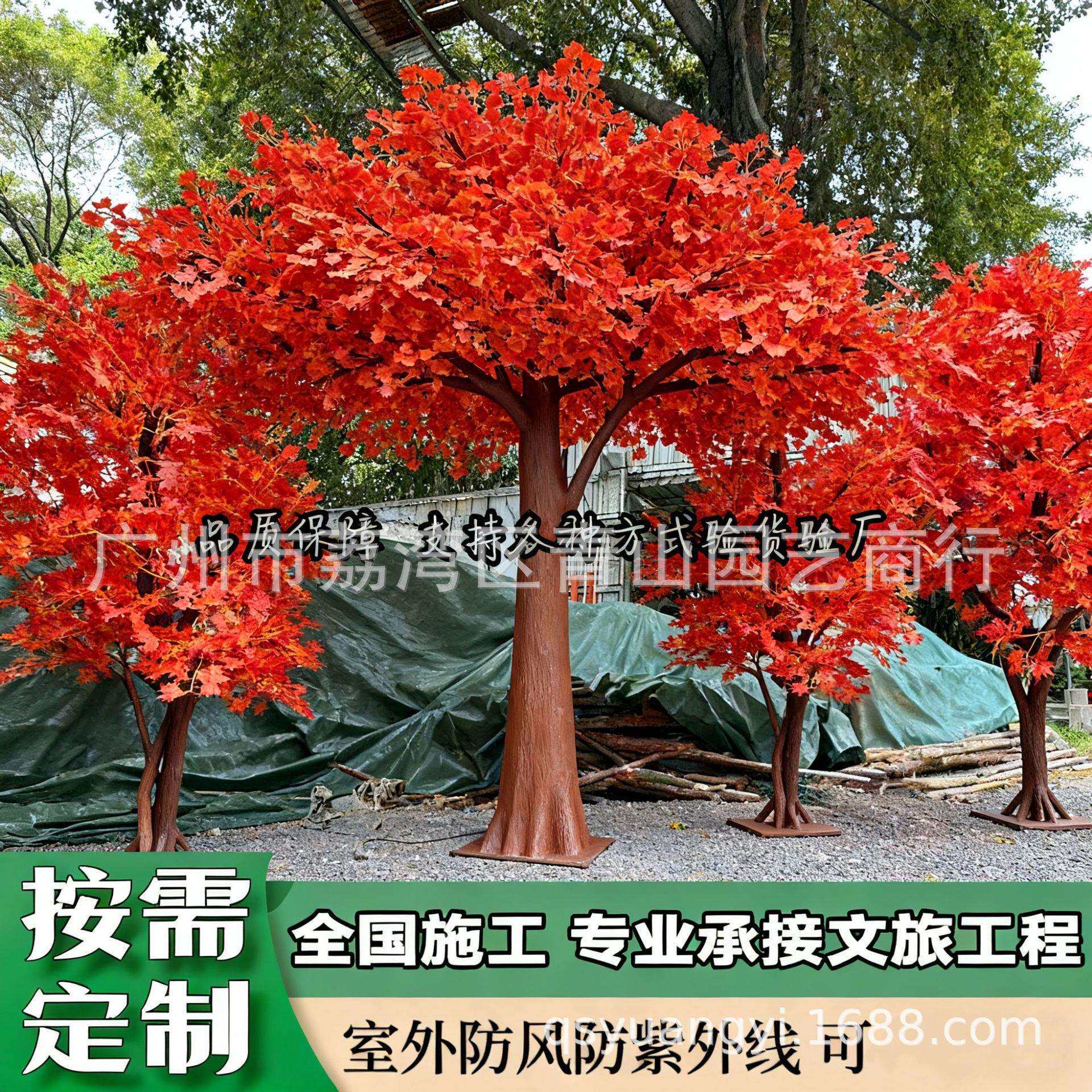 仿真红枫树人造假树造型树假红枫酒店商场景观装饰树室内外造景树