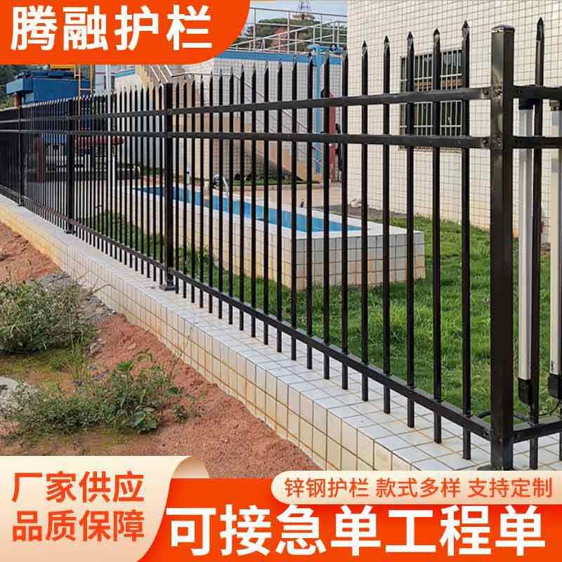 厂家定制锌钢护栏围墙护栏小区别墅工厂户外防攀爬铁艺围栏栅栏