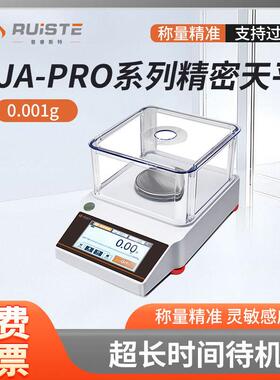 厂家直供精密天平0.001高精度精密克称黄金中药实验室厨房小型秤