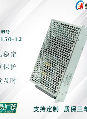 开关电源 12V12.5A150W 全电压220V转直流12V 质保两年 厂家直销