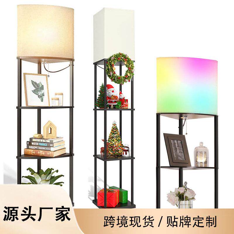 书架灯带置物收纳落地灯客厅卧室氛围夜灯RGB彩色立式台灯