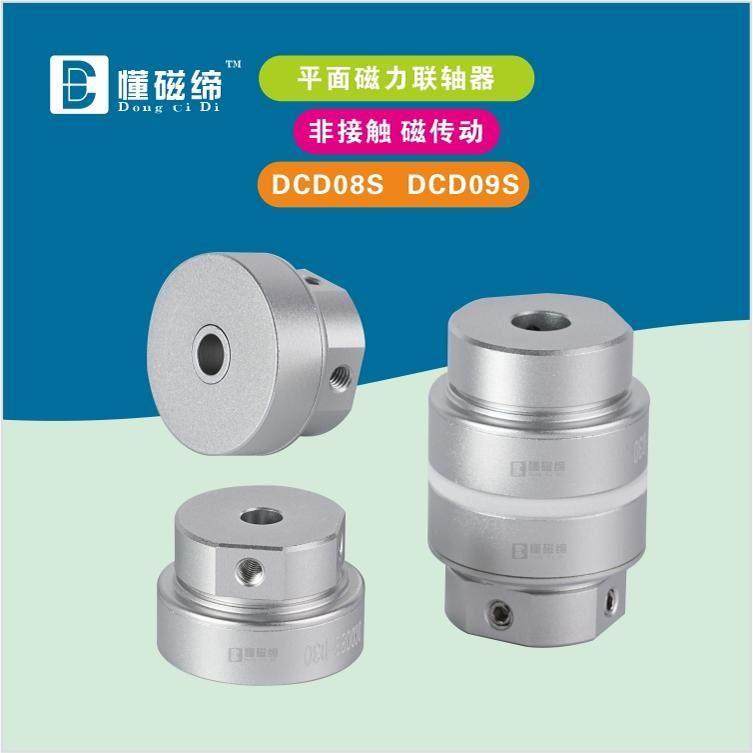 国产永磁传动磁力联轴器涂布机大扭矩平面磁性连接器电机磁联轴器
