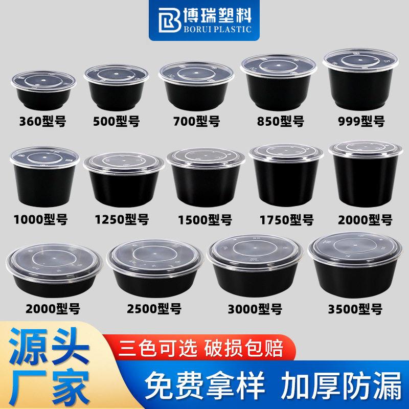 一次性餐盒 圆形冰粉碗带盖外卖小龙虾打包盒水果捞甜品汤碗桶盆